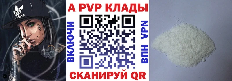 А ПВП Crystall  Купить  Черногорск 