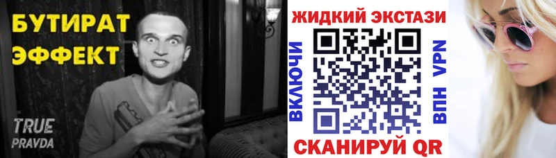 Купить где  Черногорск  Бутират 1.4BDO 