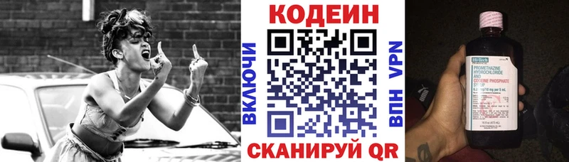 Купить закладки  Черногорск  Кодеин напиток Lean (лин) 