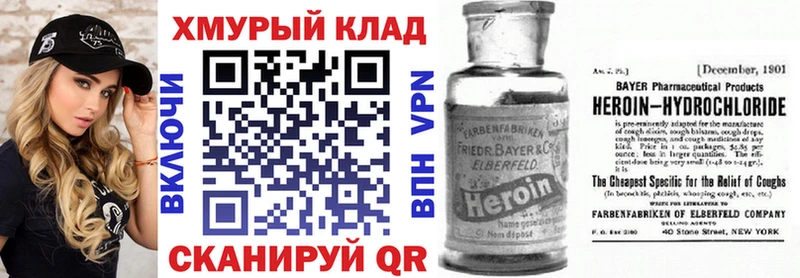 Героин VHQ  Купить  Черногорск 