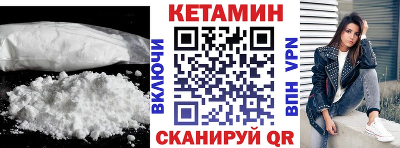 Купить где  Черногорск  Кетамин VHQ 