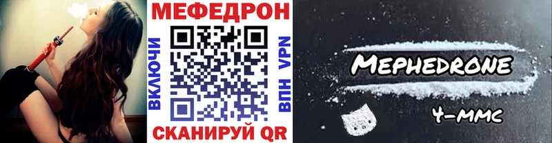 Меф мяу мяу кристаллы Черногорск